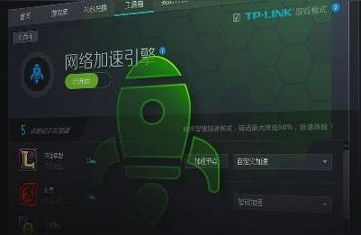 lol迅游网游加速器,腾讯lol加速器和迅游戏加速器哪个好用一点