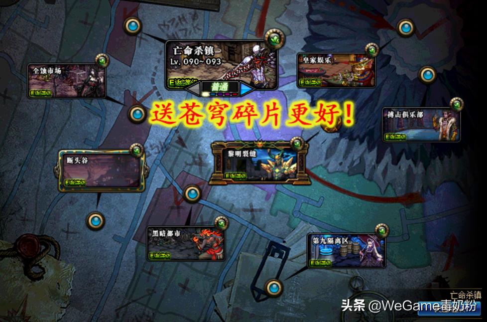 dnf奔跑,DNF如何用5000万金币左右打造一个奶爸或奶妈