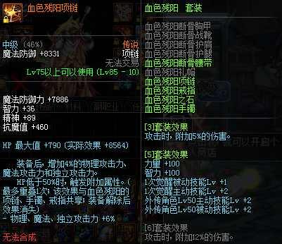 光强宝珠,dnf巨剑排名