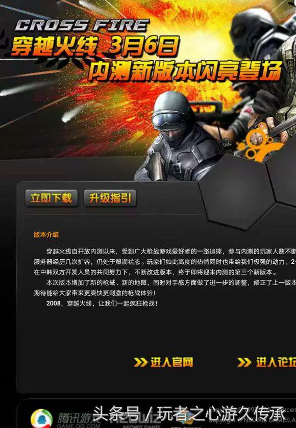 cf巷战（穿越火线手游打团战用什么武器更好）