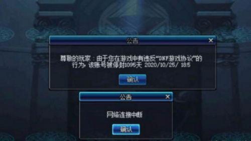 dnf误封,在DNF中有没有账号被误封的玩家