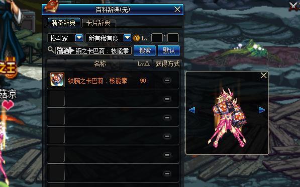 dnf拳套,dnf质量最轻的武器