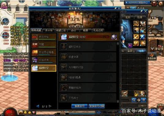 dnf称号簿（DNF称号能强化么）