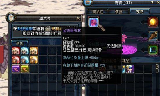 dnf金钱哥布林,星露谷物语哥布林问题献祭是什么