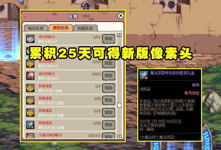 dnf死亡雪花,购买2888点券雪人礼包有机会获得黑炭雪人