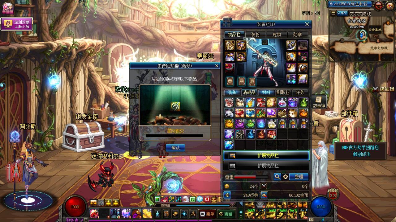 地轨中心,dnf刃影100级怎么开兽人峡谷