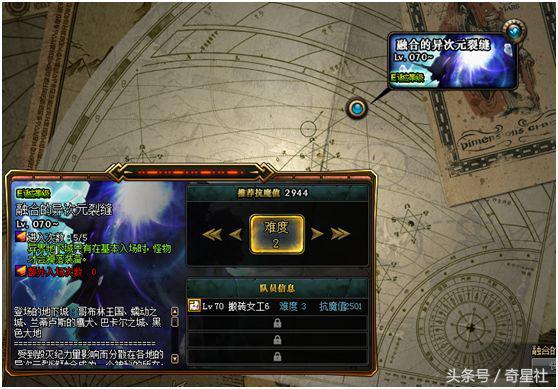 dnf异次元裂缝任务,易次元碎片如何获得