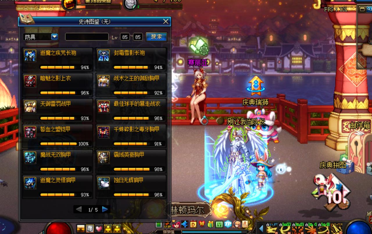 dnf85级,DNF周年登录即送的85史诗跨界石变成肝32天才能获取