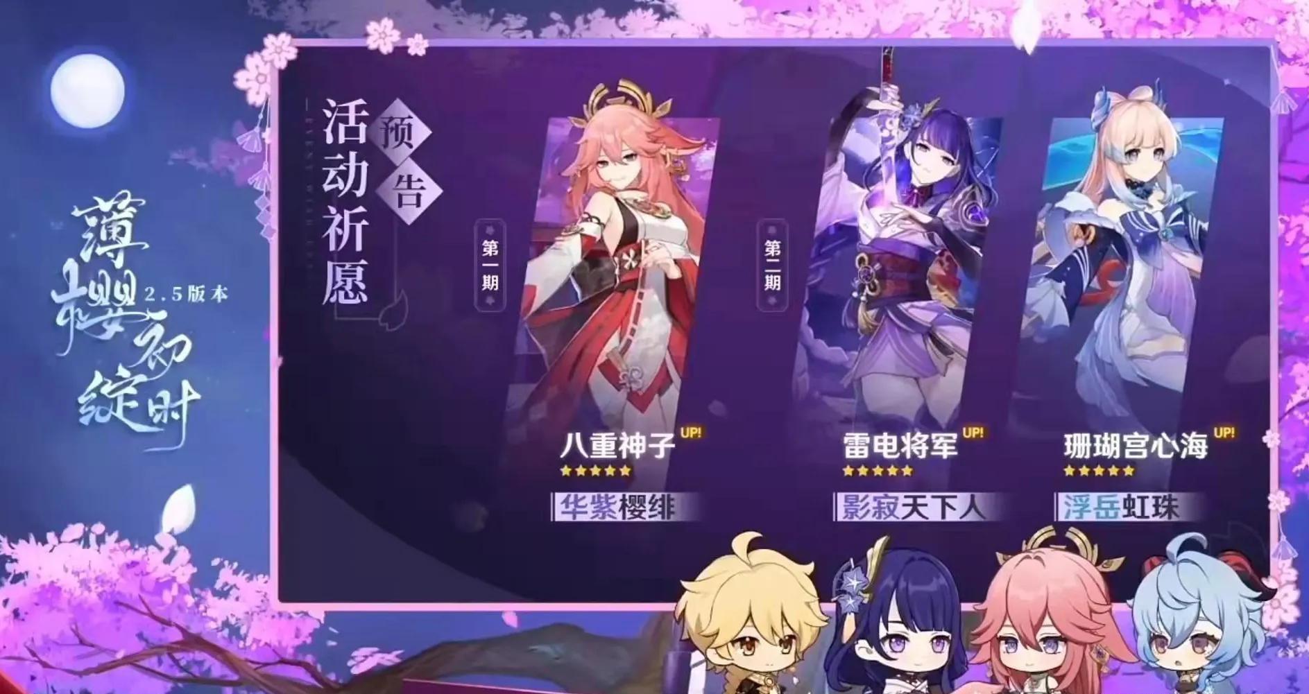 原神1.5版本什么时候更新,原神41版本下半是几月几号