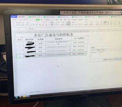 封号查询,封环的鸽子怎么查询
