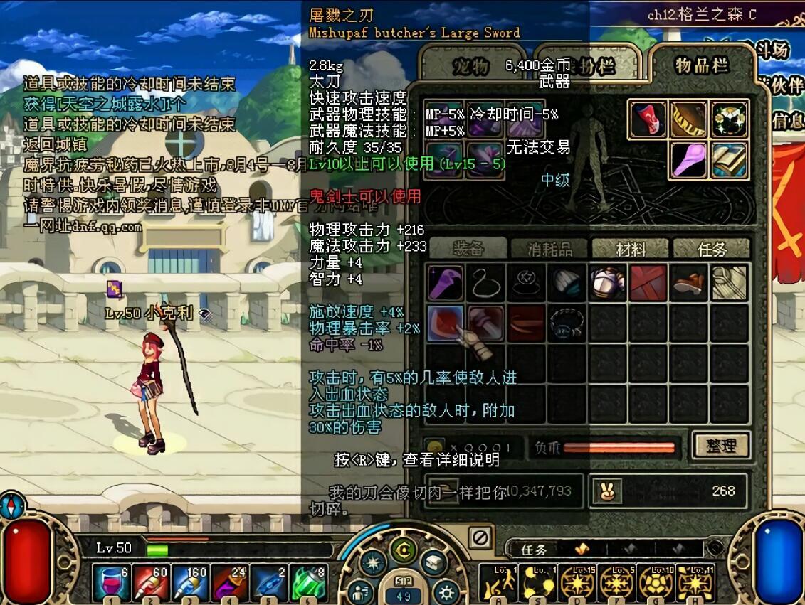 55粉太刀,DNF狂战带新版妖刀还是荒古太