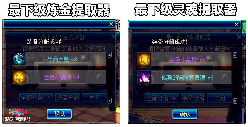 dnf炼金（搬砖如何安排角色收益更大化）