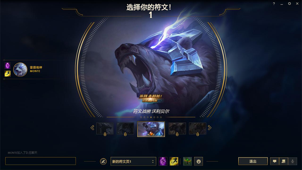 符文战熊,你能从这张图片中看出多少个动漫呢