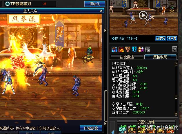 dnf鞋子宝珠有哪些,鞋子附魔什么好