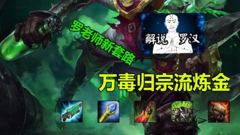 炼金师快速升级,tbc炼金分支选择