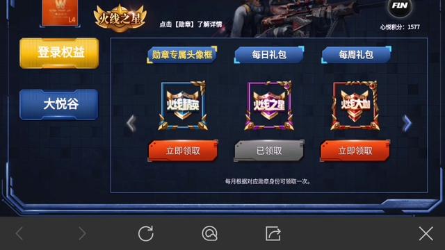 免费刷cf点（2021穿越火线最新版怎么免费获得钻石）