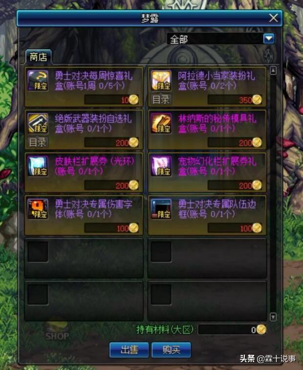 套装地下城奖励,希洛克单人和团本奖励差多少