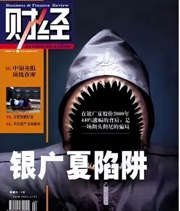 银广夏股票(成交量怎么看)