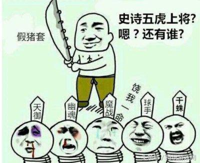 dnf野猪套,怎么现在野猪任务是没了吗