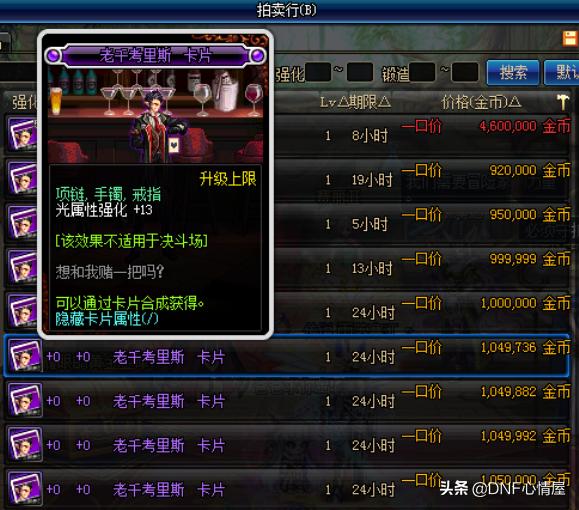 光强11卡叫什么,dnf95版本剑神平民附魔