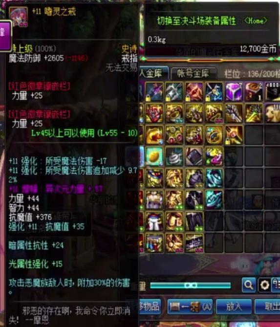 嗜灵之戒,哪些是冲突哪些是可以叠加的