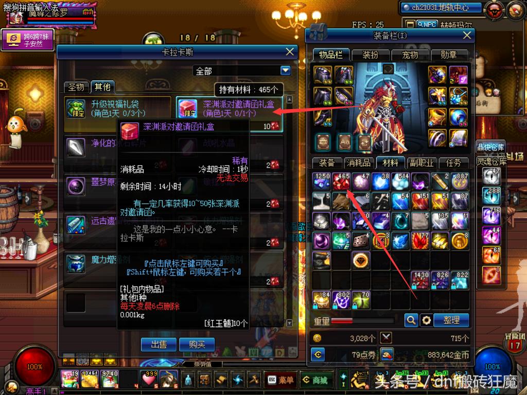 dnf信封,要求游戏道具由概率改为必须精确到多少次能中