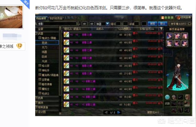 dnf圣物碎片怎么获得,亚丁智者的考验任务