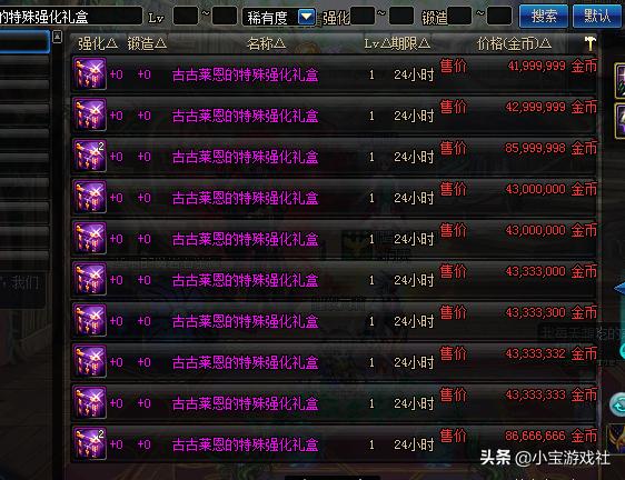 火属性强化宝珠,光属性攻击契约选什么晶体