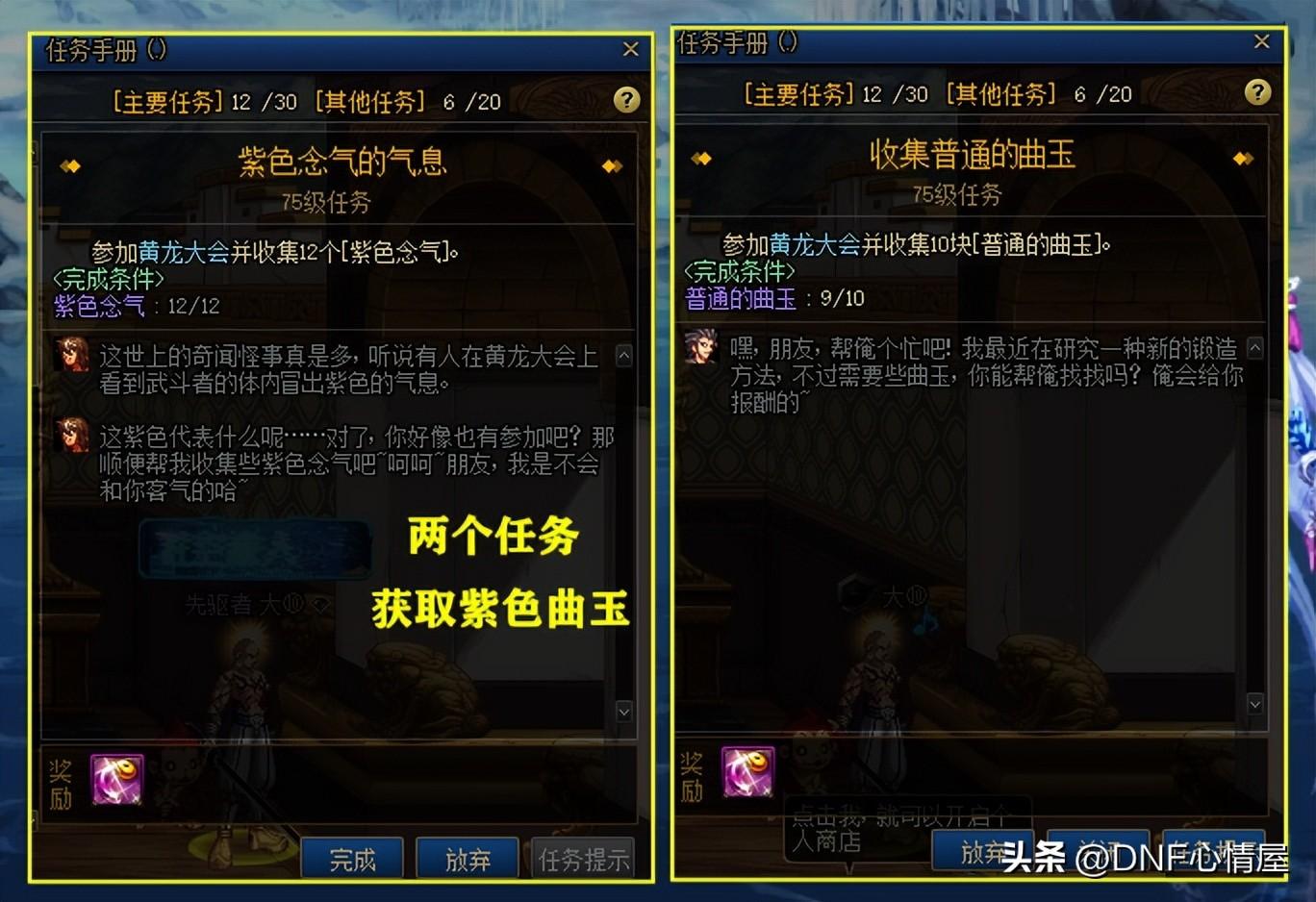 dnf华丽的曲玉（普通的曲玉怎么获得）