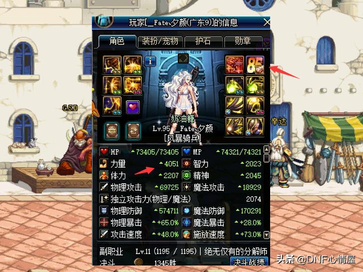 dnf怎么增加疲劳值,dnf魔界抗疲劳药怎样获得