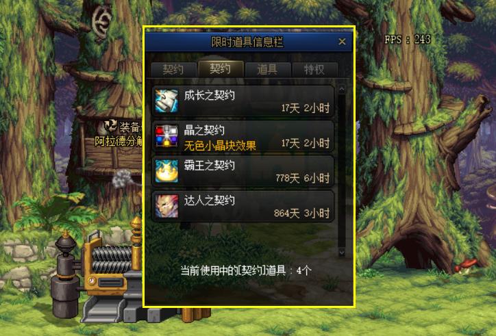 dnf高级黑钻售货机,DNF黑钻售货机更佳玩家诞生