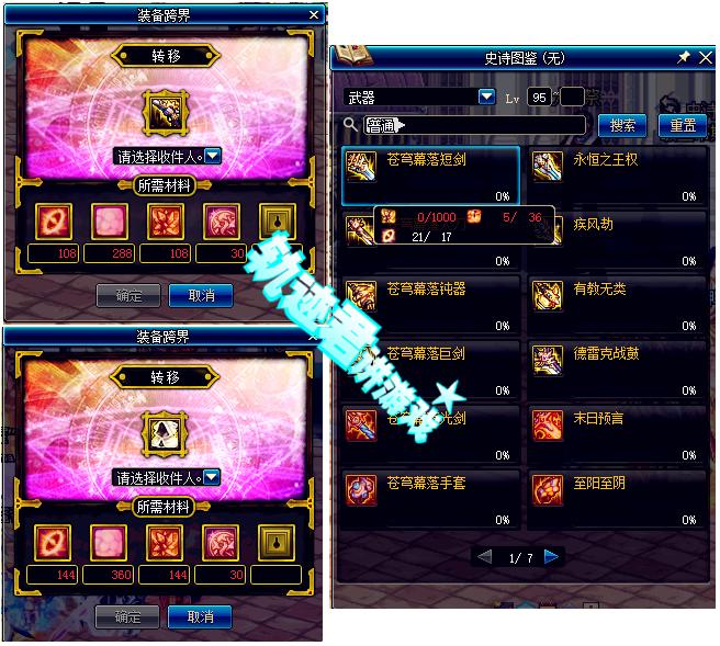 上级元素结晶有什么用,誓约武器升级史诗后还能跨界嘛