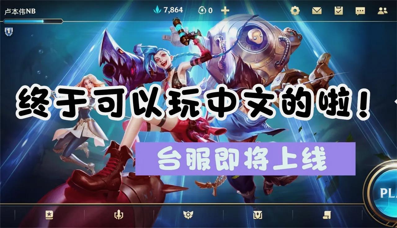 lol游戏加速器,英雄联盟端游外服用什么加速