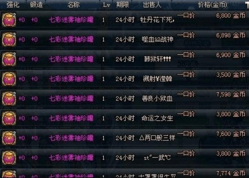 金色迷雾袖珍罐直播（dnf无影剑哪里出或者怎么做最快）