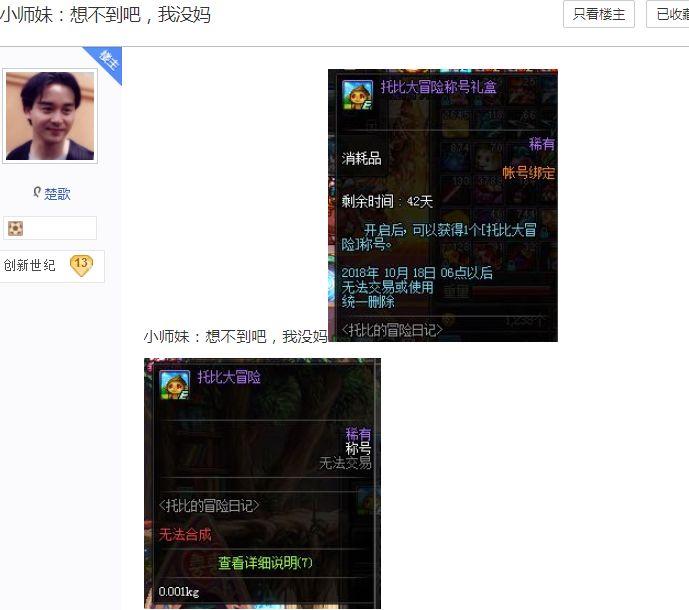 dnf转服（自动修理要取消一个月不涨价但只有7天）