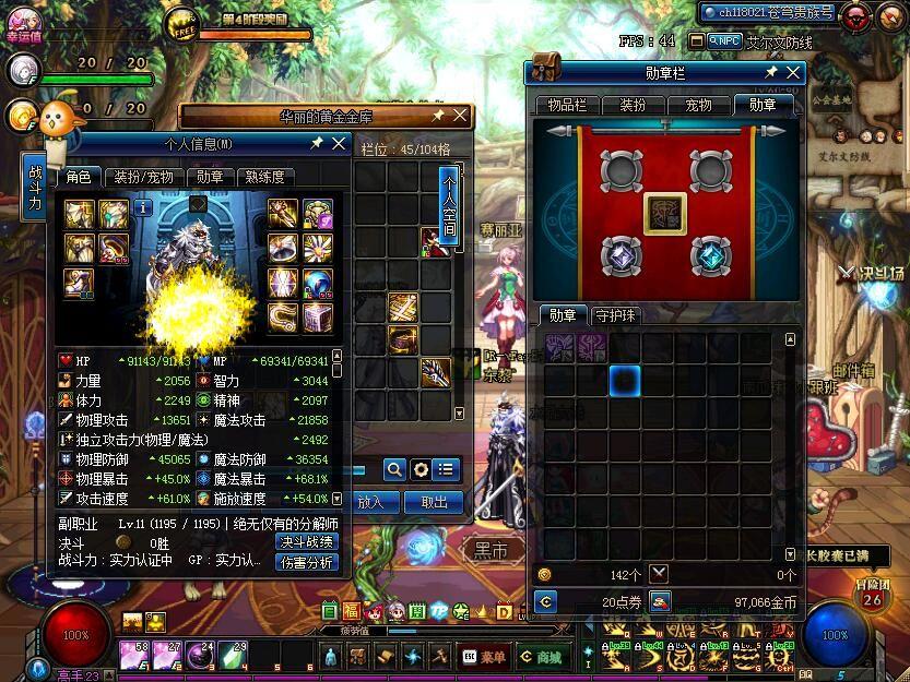 地下城与勇士疲劳,现在有哪些获取疲劳药的 ***