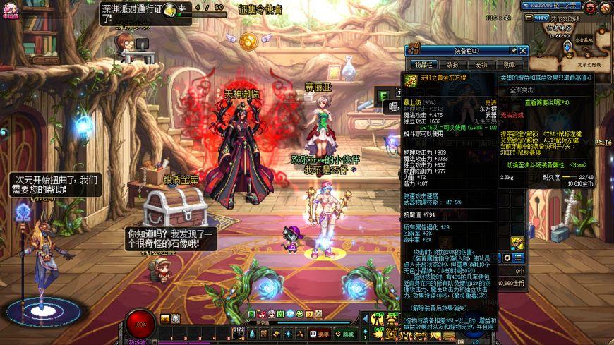 dnf移动物品指令（dnf装备属性指令怎么输入）