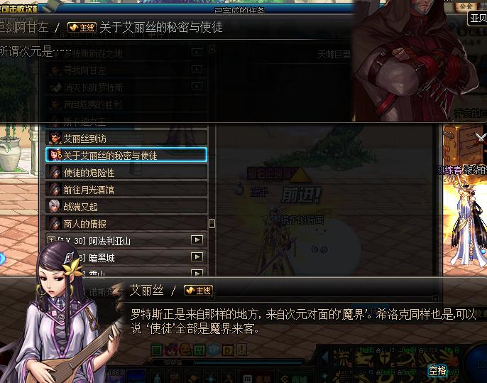 dnf艾丽丝,DNF悲鸣洞穴的背景故事