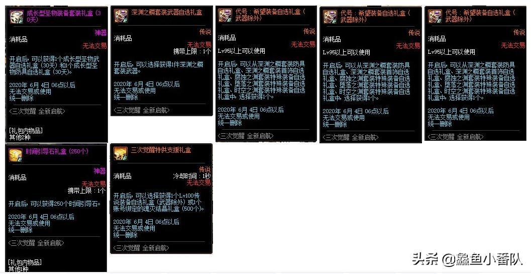 dnf骨头,打晴天都打不过是怎么回事