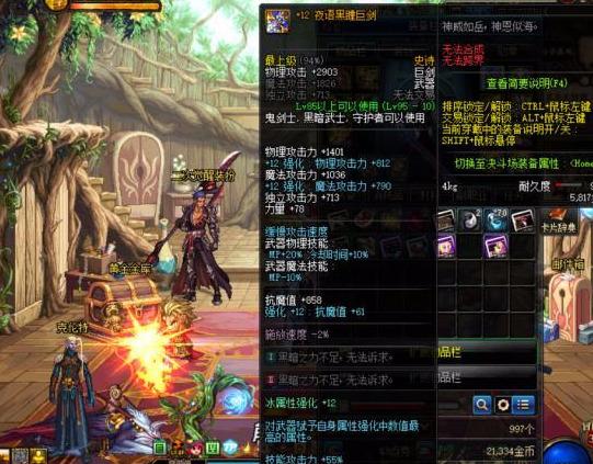 dnf称号大全,却不知道名字的技能有哪些