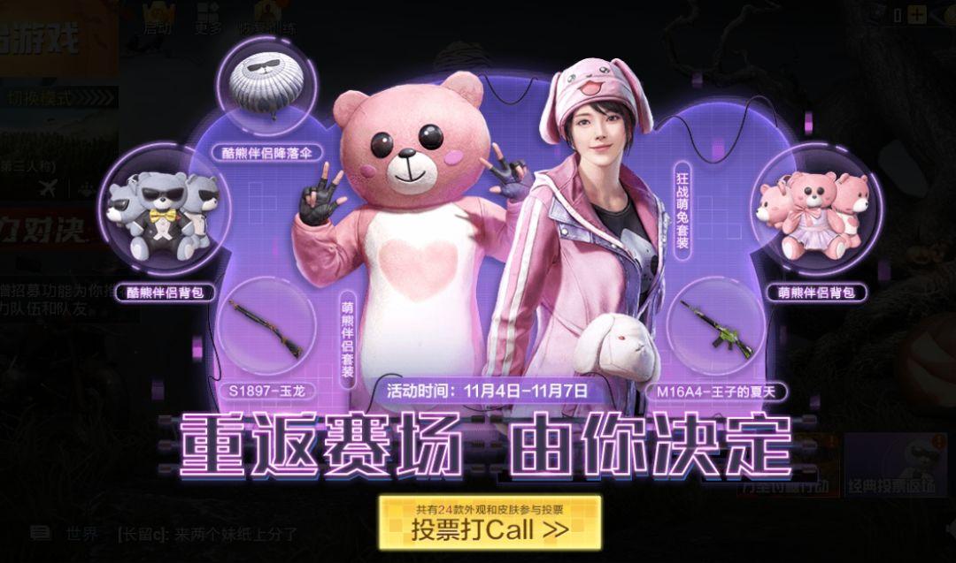 和平精英怎么隐身(和平精英怎么对好友隐身)