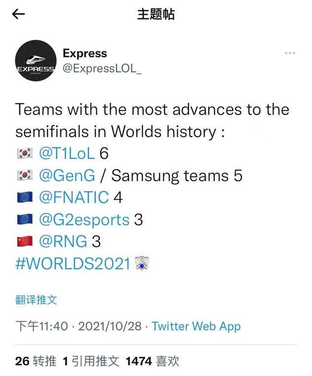 s3半决赛,EDG输给TL后八强赛LPL大概率内战