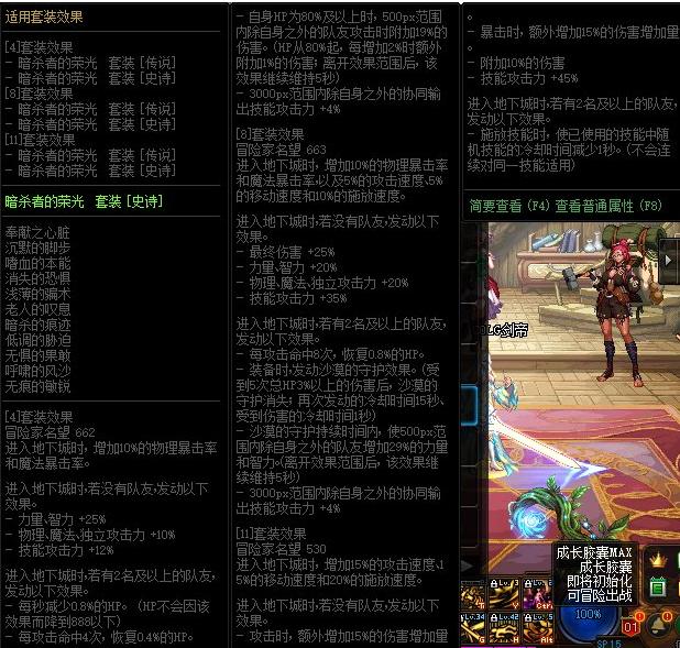 DNF永恒大陆在哪,dnf永恒大陆装备怎么获得