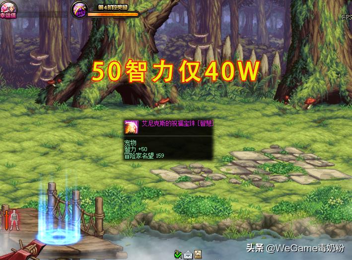 加智力的宝珠,DNF增加智力的宝珠