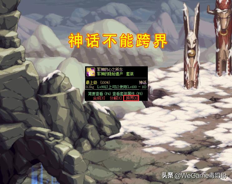 dnf魔法封印,DNF巴卡尔的3条龙分别是