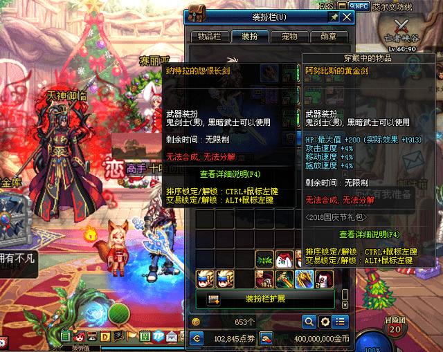 邪龙魔剑(DNF满级附魔师收费附魔)