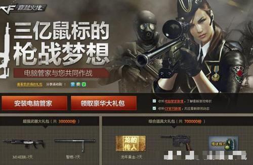 3000cf,cf擎天要你命3000什么意思