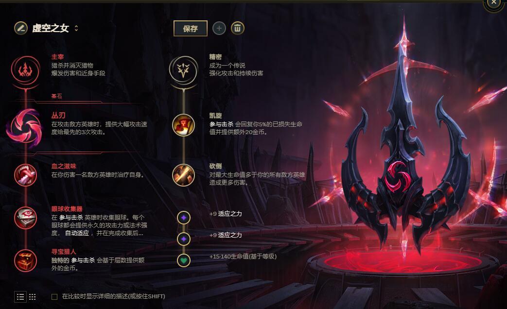 lol赏金猎人出装,厄运 *** 手游辅助出装