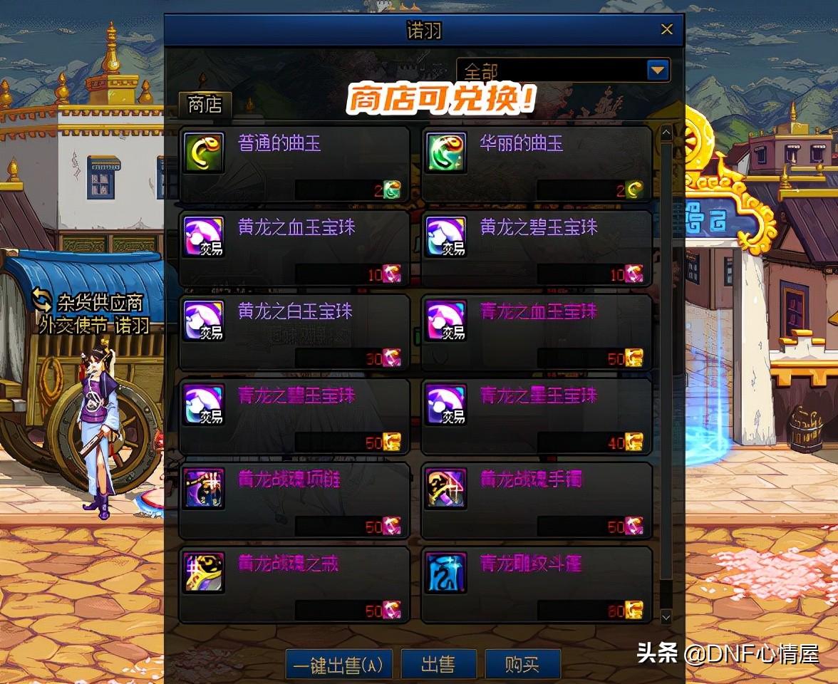 dnf曲玉有什么用,普通的曲玉怎么获得