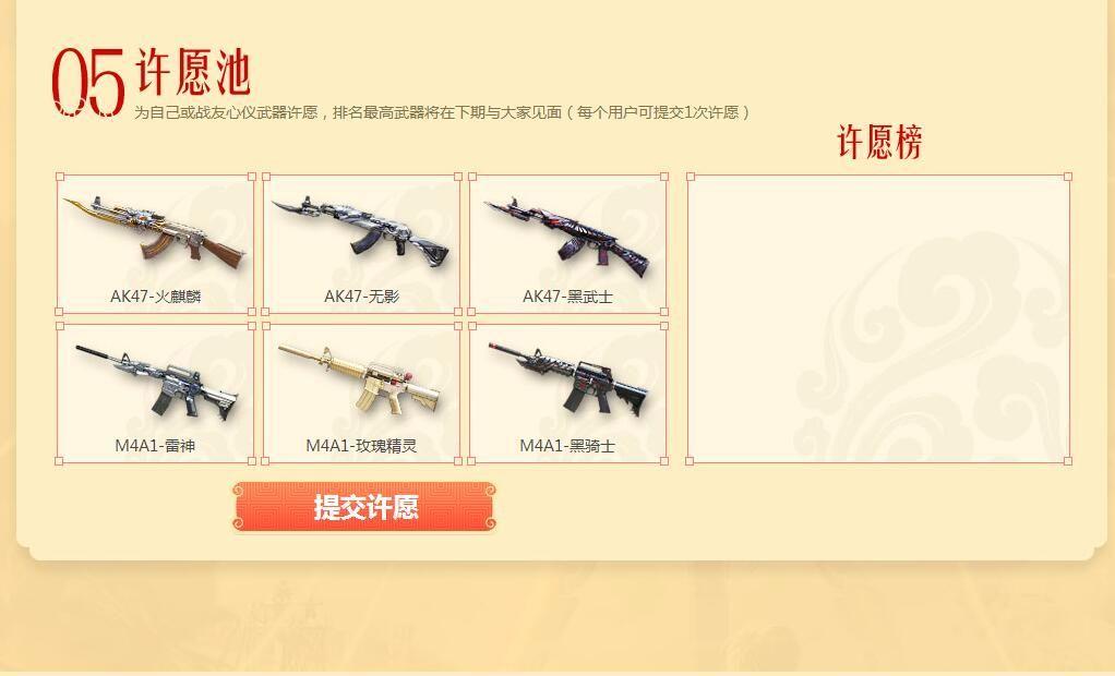 cf图标如何点亮（穿越火线需要多少荣誉点点亮）